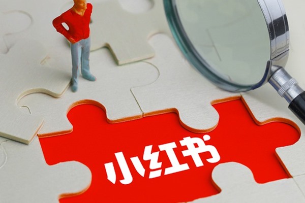 小红书账号运营最完整攻略?